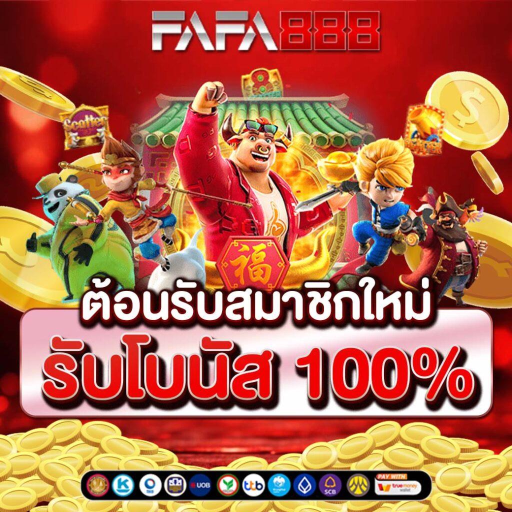 10 รับ 100 Wallet เว็บคาสิโนออนไลน์ยอดนิยมล่าสุดอันดับ 1ในไทย