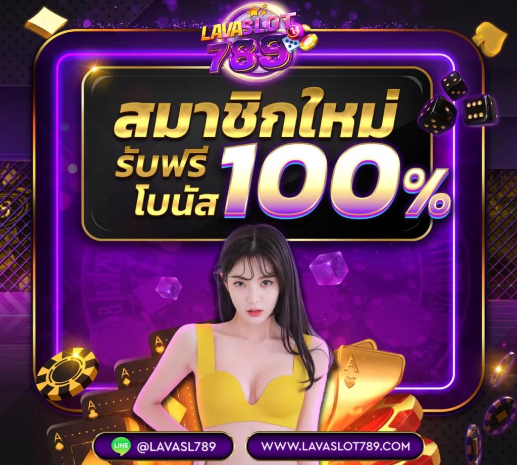 1234สล็อต คาสิโนยอดนิยม มอบประสบการณ์สุดเร้าใจในไทย