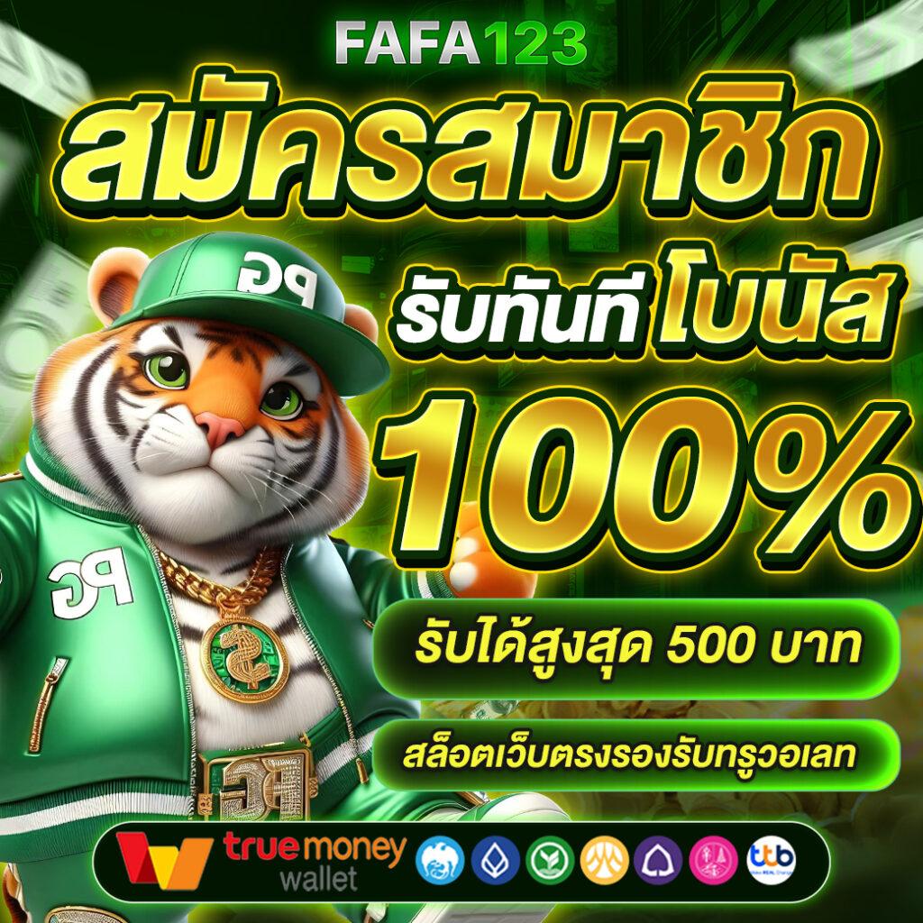 15รับ100 Auto Wallet รวมโปรโมชั่นสล็อตเว็บตรงไม่มีขั้นต่ำ