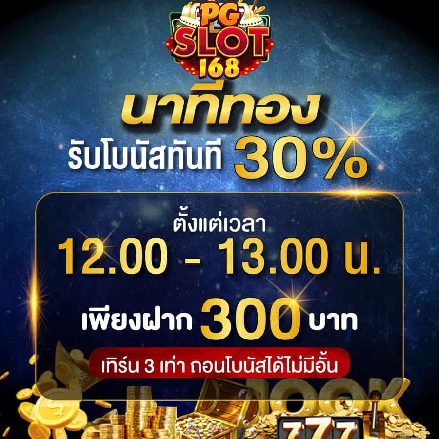 20รับ100ทํา300ถอน200 เว็บตรงเปิดใหม่ อัปเดตโปรแรงที่สุดในไทย