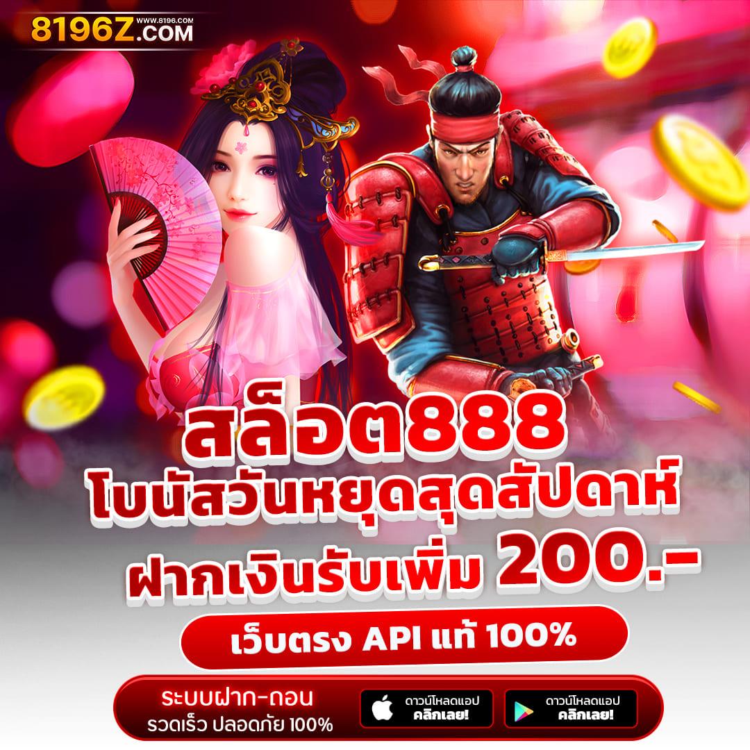 2499สล็อต แพลตฟอร์มรวมเกมสล็อตสุดฮิต กระแสนิยมสูงสุดในไทย