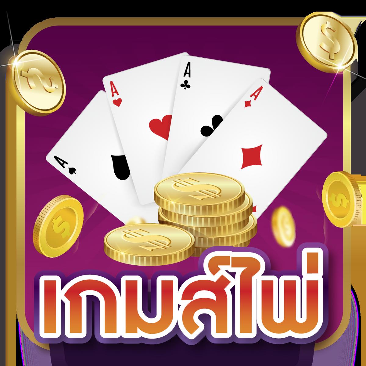 38tha คาสิโนออนไลน์ครบวงจร สมัครง่าย จ่ายเงินจริงในประเทศไทย