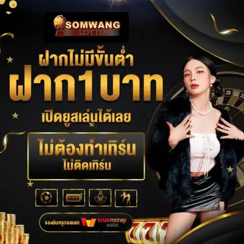 460สล็อต เว็บตรงอันดับหนึ่ง ระบบทันสมัย ฝากถอนรวดเร็ว เล่นง่ายไม่มีขั้นต่ำ