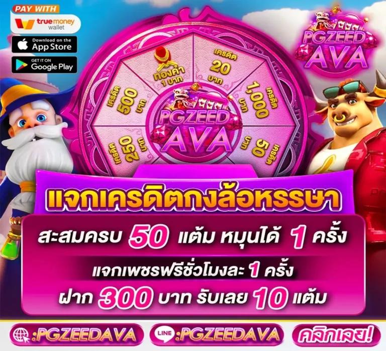 4x4 bet สล็อต เว็บใหญ่ เล่นง่าย จ่ายจริง โปรโมชั่นสุดคุ้ม
