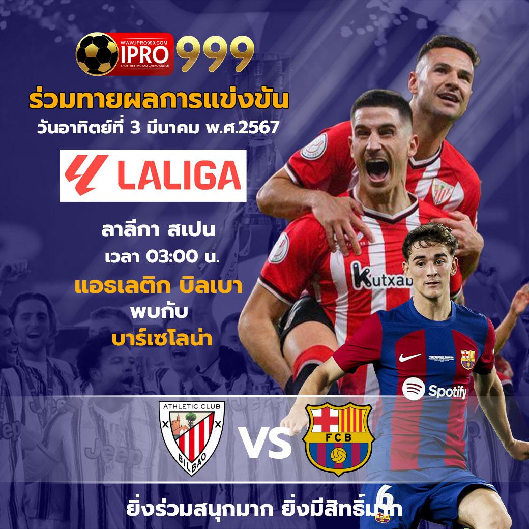 7mผลบอลเมื่อคืน ล่าสุดสถิติอัปเดตทันใจทุกวัน