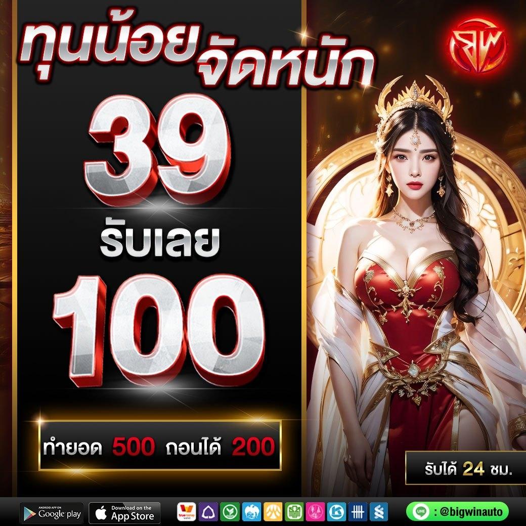 Auto Slot คาสิโนอันดับหนึ่ง เติมเต็มความมันส์ของเกมสล็อตใหม่ล่าสุด