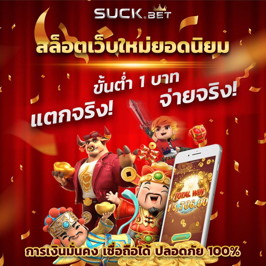 Betflik Stake คาสิโนระดับพรีเมียม เดิมพันง่าย ระบบทันสมัย