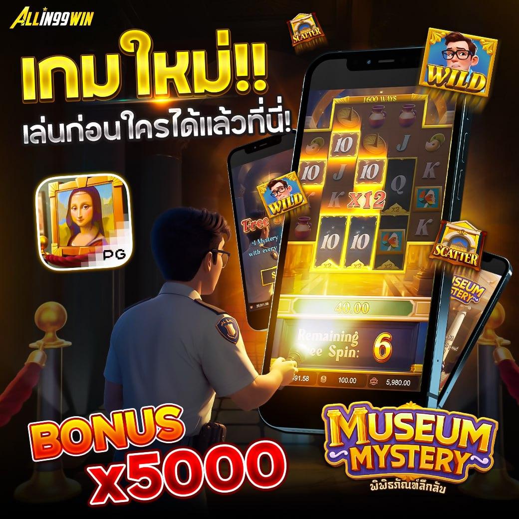 BigWin คาสิโนออนไลน์สุดมันส์ รวมเกมส์ทำกำไรกระจายทุกเวลา