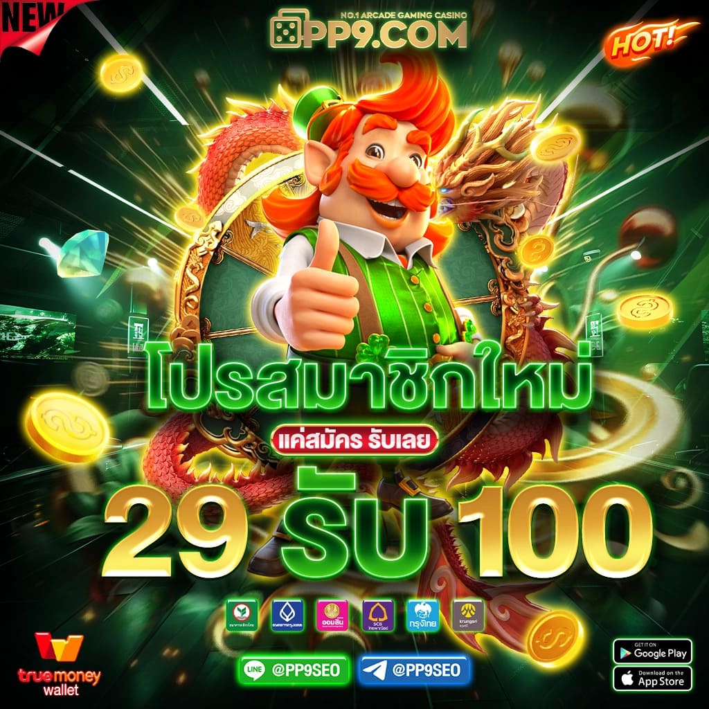 Easy Slot 888 รวมเกมทำเงินใหม่ล่าสุด ระบบค่ายดังเล่นง่ายปลอดภัย