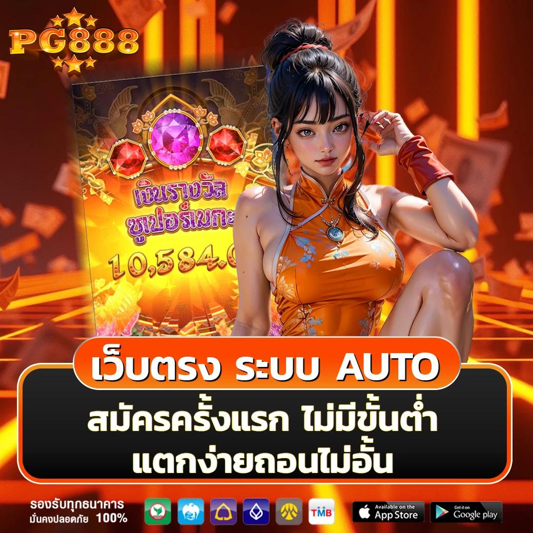 GOATBET888 เว็บตรงเกมสล็อต คาสิโนยอดนิยม 2023 มั่นคง ปลอดภัย