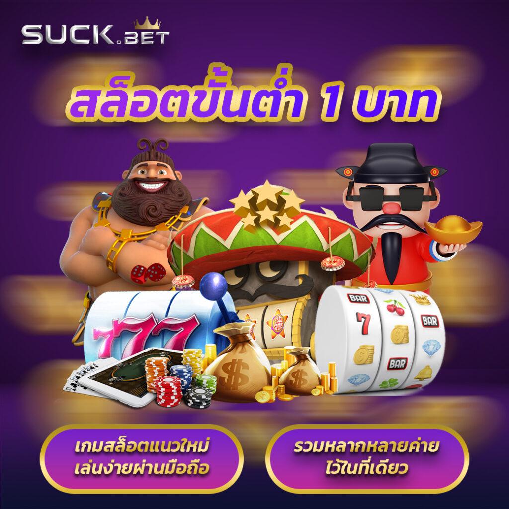 Golden Slot คาสิโนระบบใหม่ล่าสุด มาตรฐานระดับสูงในประเทศไทย