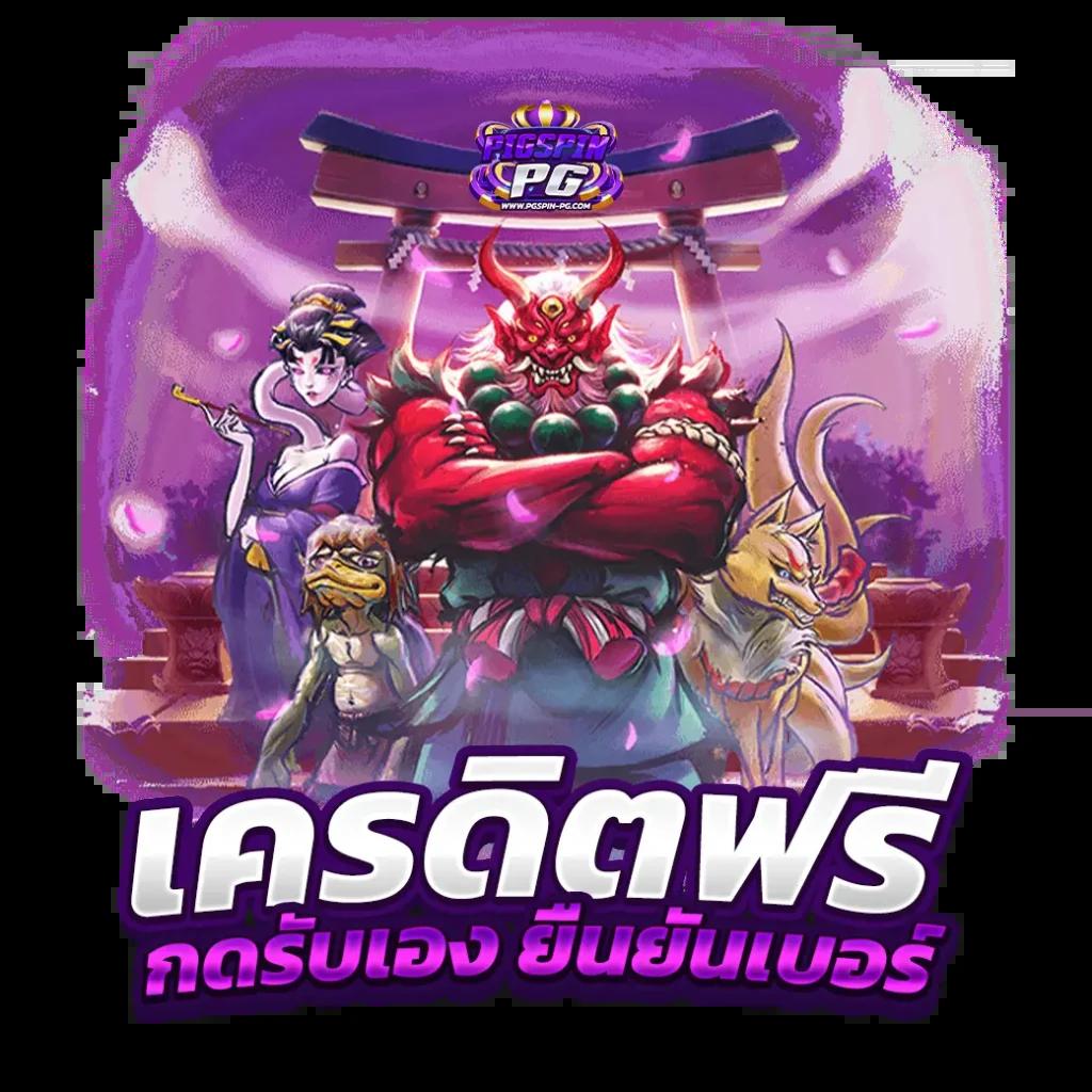 MGM Betflix สล็อตเว็บตรง ฝากถอนง่าย ระบบออโต้ทันใจ  