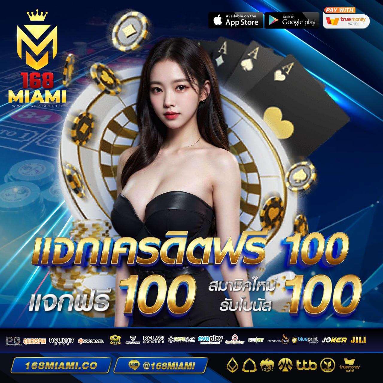 Slot1688 เครดิต ฟรี 100 เติมเต็มความสนุกไม่มีสะดุดในทุกเกมเดิมพัน