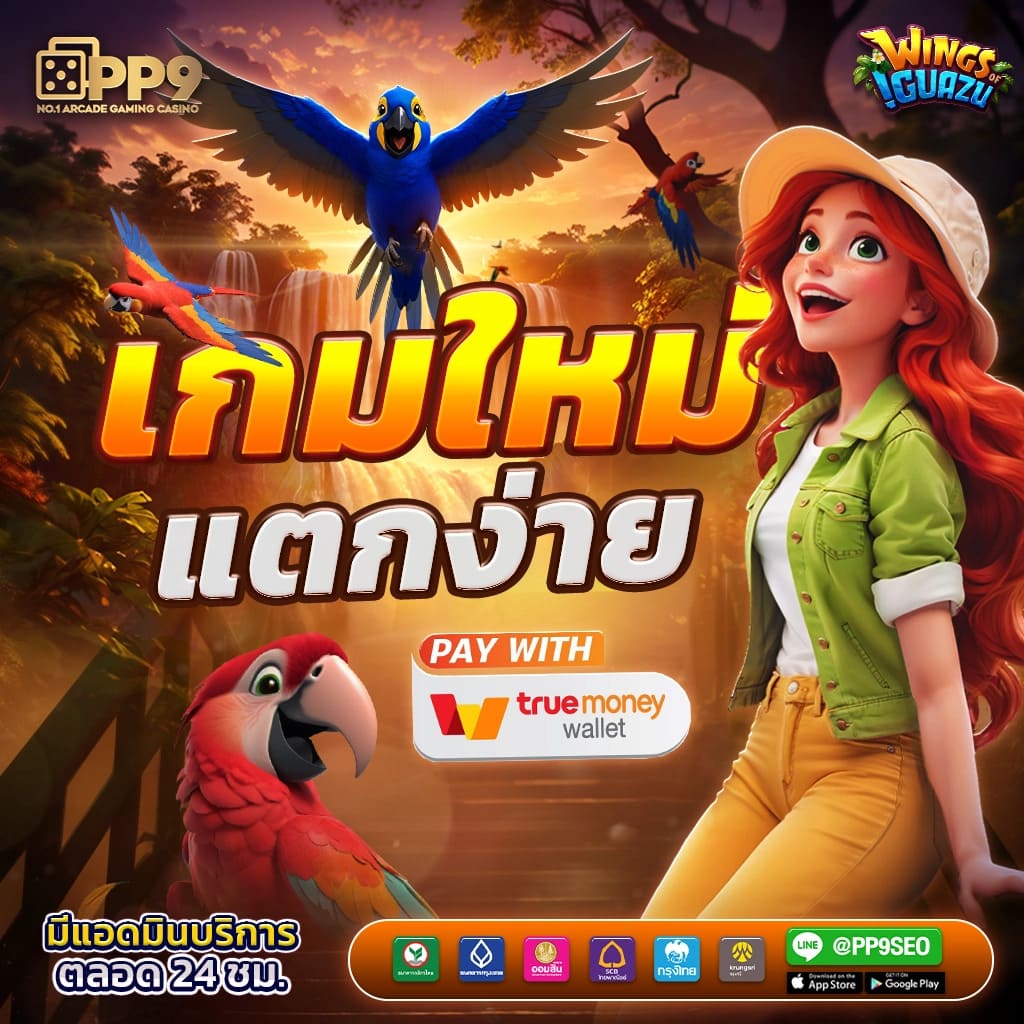 Slot69 คาสิโนเว็บตรง เกมสุดฮิต ระบบทันสมัย ครบจบในที่เดียว