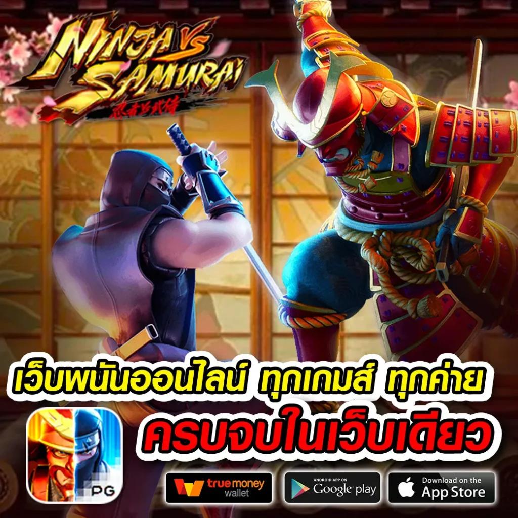 TGA คาสิโนออนไลน์ครบวงจร ระบบมั่นคง โปรโมชั่นแรงที่สุดในไทย