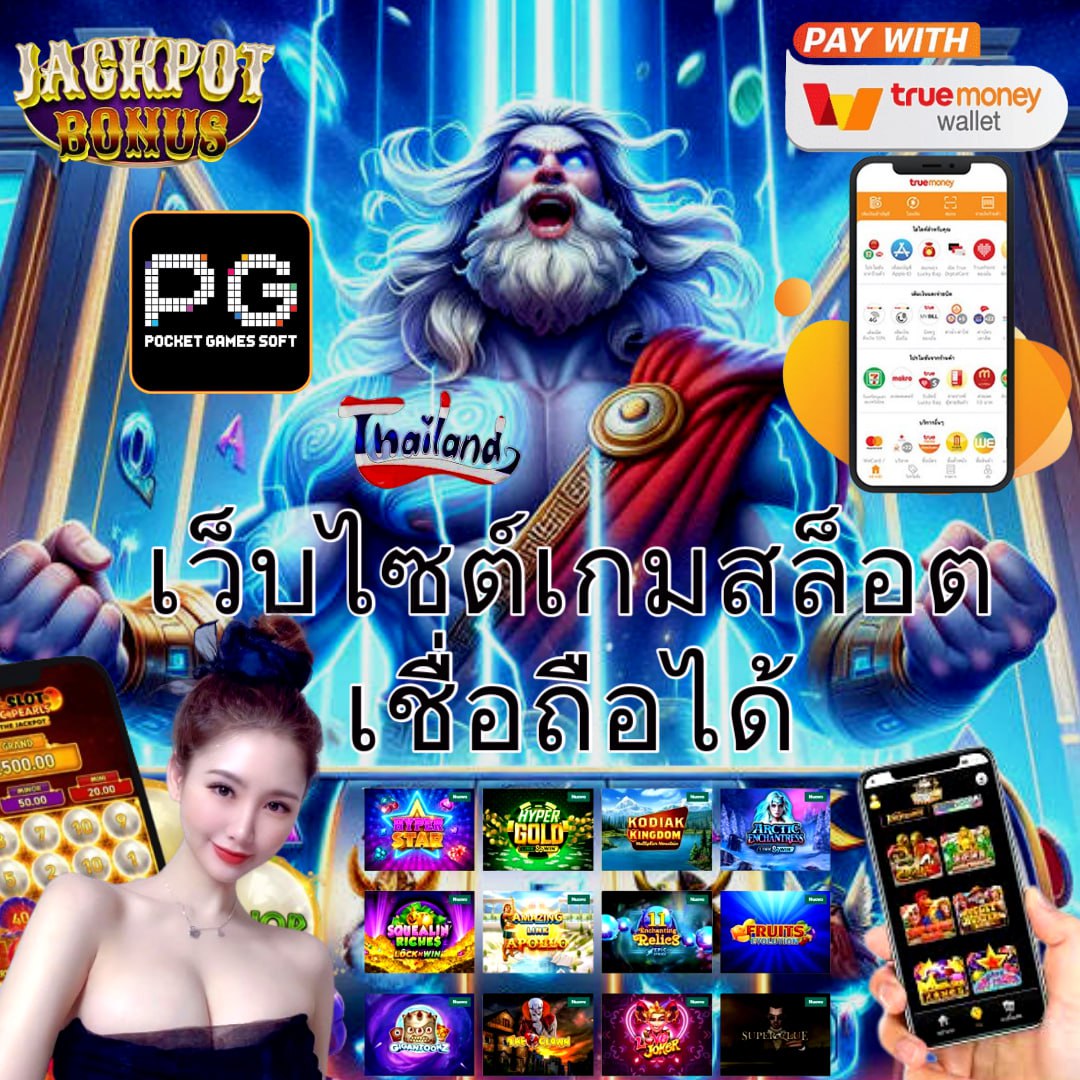 betflik thailand ค่ายคาสิโนออนไลน์สายตรง ครบเครื่องเกมใหม่ล่าสุด