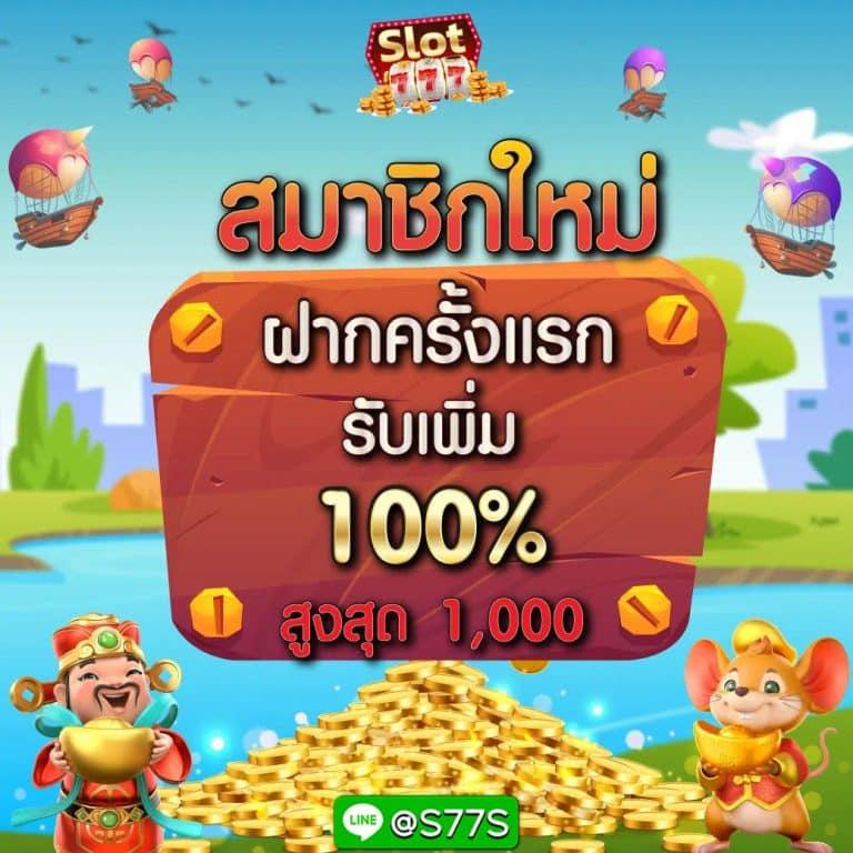 dk7 com เครดิตฟรี 108 บาท โบนัสพิเศษล่าสุด สมัครง่าย เล่นสนุกทุกวัน