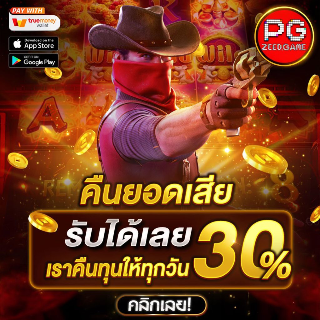 e699 สล็อต เว็บตรงคุณภาพ มาพร้อมโปรโมชั่นสุดคุ้มในไทย