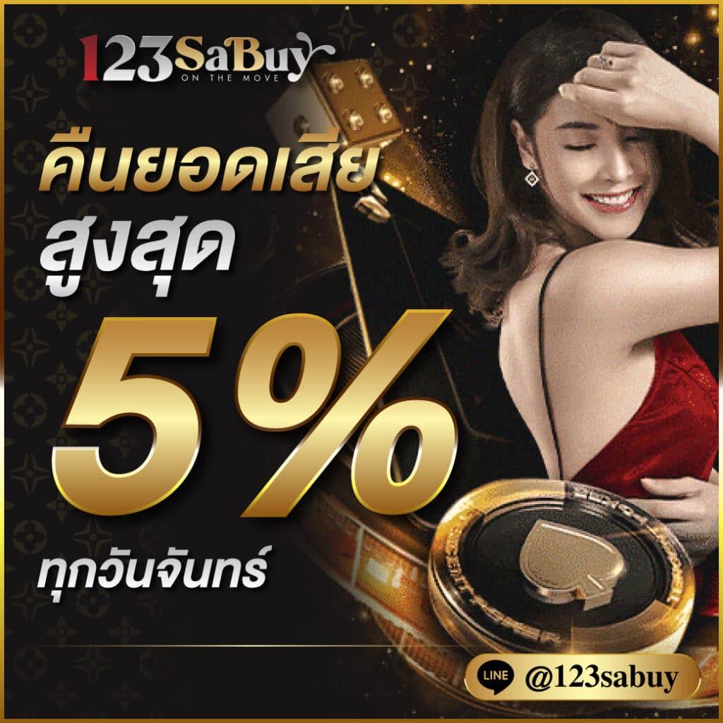 ezybet168 v2 เกมคาสิโนออนไลน์ยอดนิยม สมัครรับโบนัส 100%