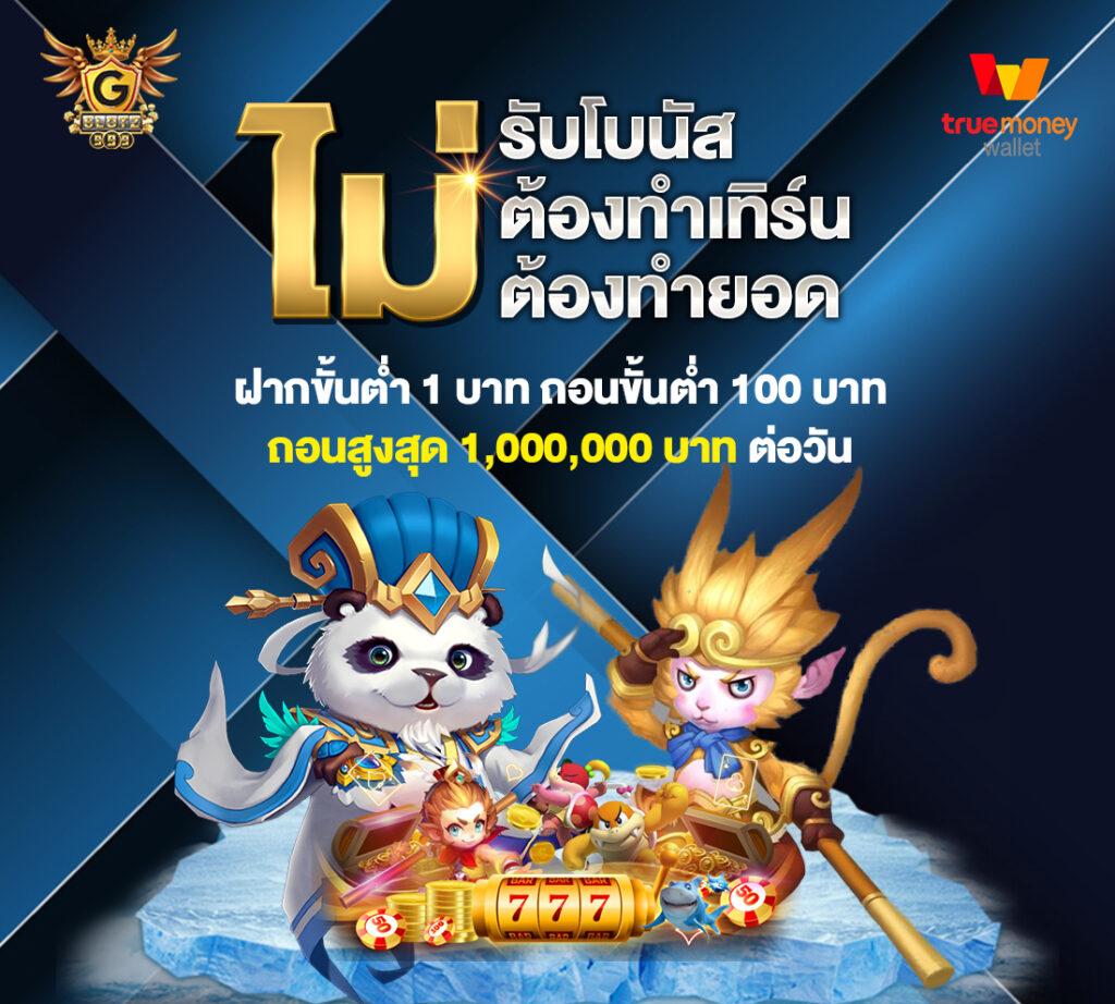 fomomax777 คาสิโนออนไลน์ยอดนิยม อัปเดตเกมใหม่ ทดลองเล่นฟรี