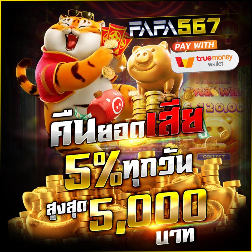 gb69 slot คาสิโนออนไลน์ชั้นนำ จ่ายจริงไม่มีเสี่ยงมั่นใจได้ทุกเกม