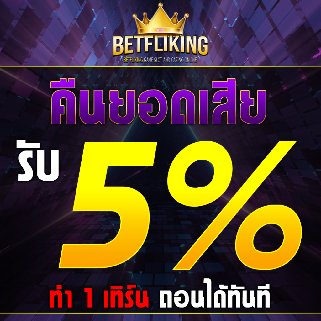 goatbet69 คาสิโนครบวงจร ระบบทันสมัย ฝากถอนง่าย ปลอดภัย