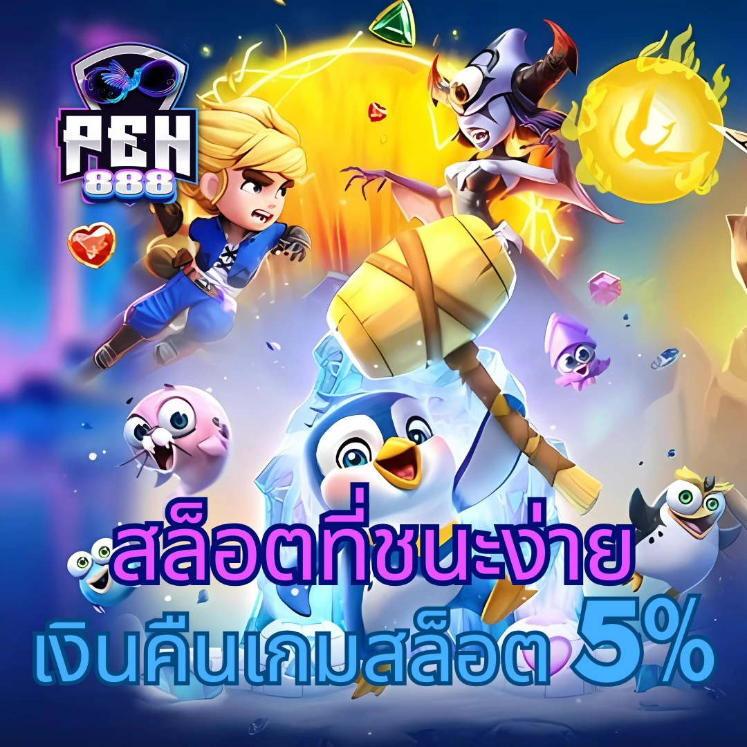 hihuay com รวมเกม betting ยอดนิยมแห่งปี 2024 แจกโปรโมชั่นโดนใจ