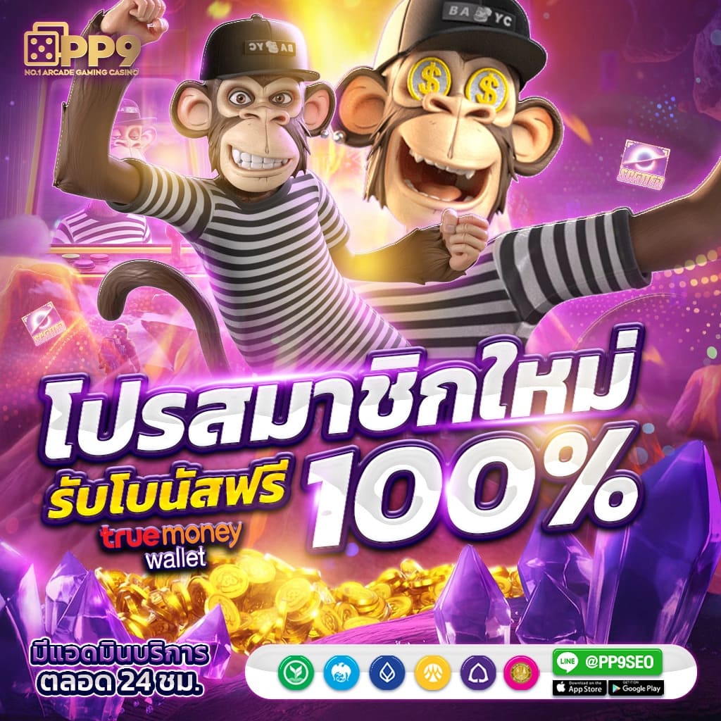 joker slot 369 คาสิโนลุ้นรางวัลใหญ่ที่สุดในไทย รองรับระบบออโต้