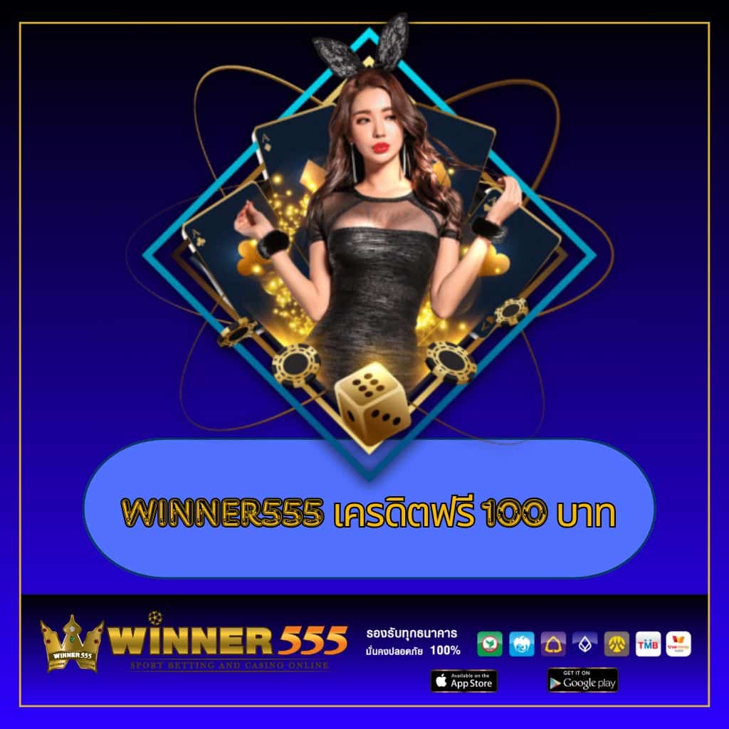 lucia555 คาสิโนครบวงจร ระบบใหม่ล่าสุด ลุ้นรางวัลใหญ่ทุกวัน