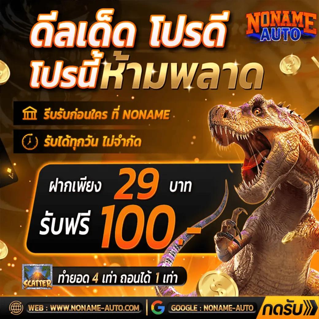 m thscore คาสิโนออนไลน์อันดับหนึ่ง พร้อมโปรโมชั่นสุดพิเศษในไทย