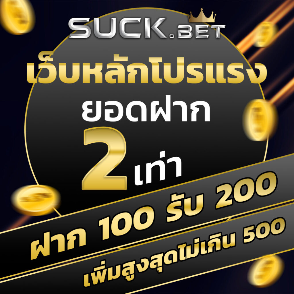 nolimit city คาสิโนครบวงจร พร้อมโปรโมชั่นสุดฮิตในไทย