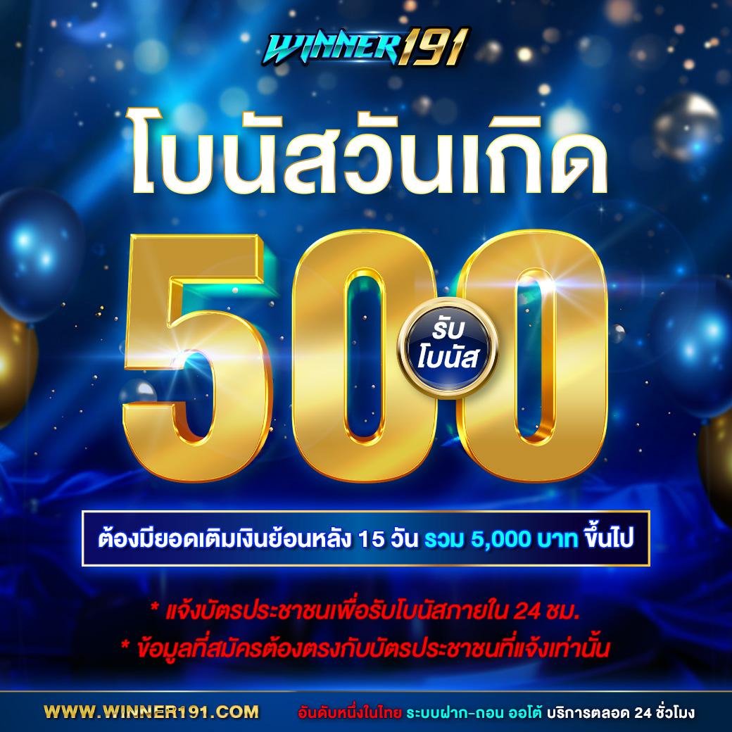 noname 1688 คาสิโนออนไลน์ครบวงจร สมัครเพื่อรับโปรโมชั่นสุดคุ้ม