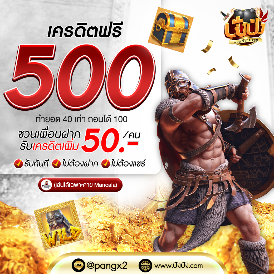 pg gold 88 เว็บคาสิโนออนไลน์ครบวงจรมั่นคงที่สุดในไทย
