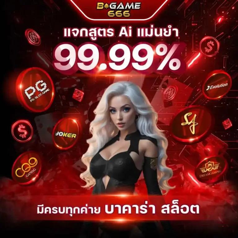 pgplay77 คาสิโนออนไลน์ครบวงจร สมัครง่าย เติมเงินไว ระบบเสถียร