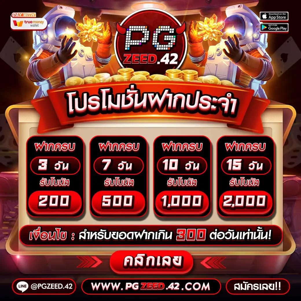 pk789 เครดิตฟรี ล่าสุด สมัครง่าย รับทันที 100% เพิ่มทุนเล่นคล่อง