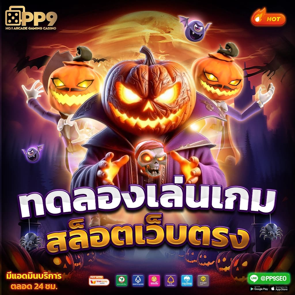 pung666 เว็บพนันออนไลน์อันดับหนึ่งของไทย ระบบมั่นคง จ่ายจริง