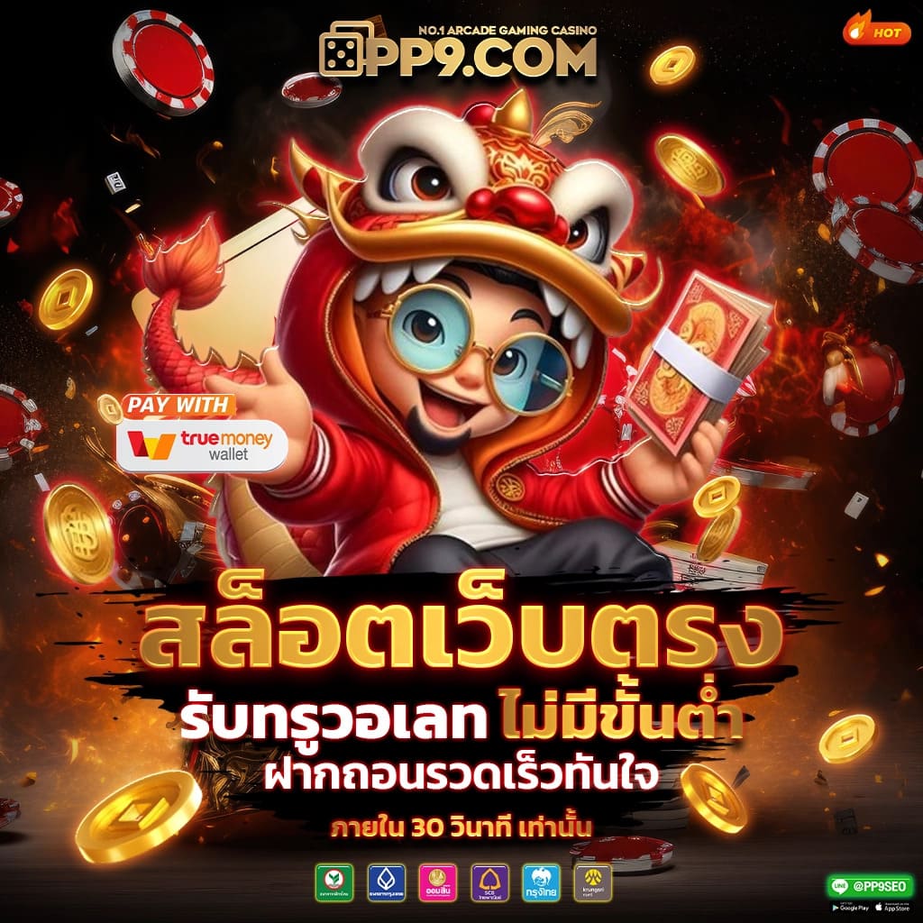 r75 slot คาสิโนอันดับหนึ่ง โปรโมชั่นแรง ระบบปลอดภัยจบครบในที่เดียว