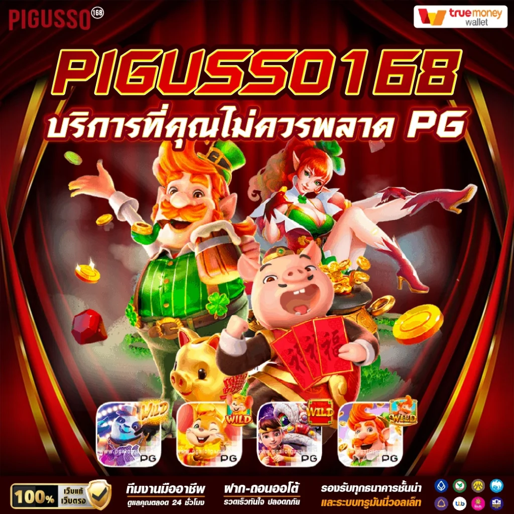 royal online 1688 เว็บเดิมพันยอดนิยม พร้อมโบนัสพิเศษล่าสุด