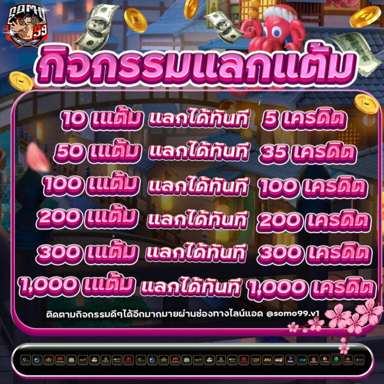 rumruay slot คาสิโนออนไลน์ เว็บตรง ฝาก-ถอน ง่ายที่สุดในไทย