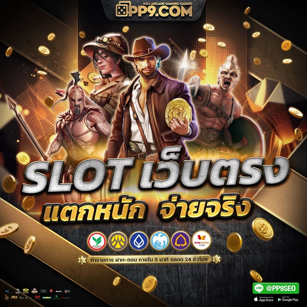 slot777 เว็บตรง คาสิโนครบวงจร ฝากถอนรวดเร็ว ด้วยระบบอัตโนมัติ