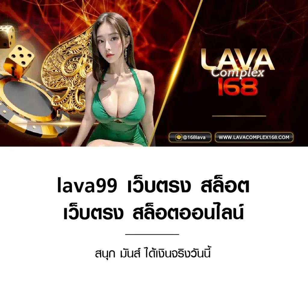 the lottovip ศูนย์รวมเกมพนันยอดนิยม เว็บตรงมั่นคงที่สุดในไทย