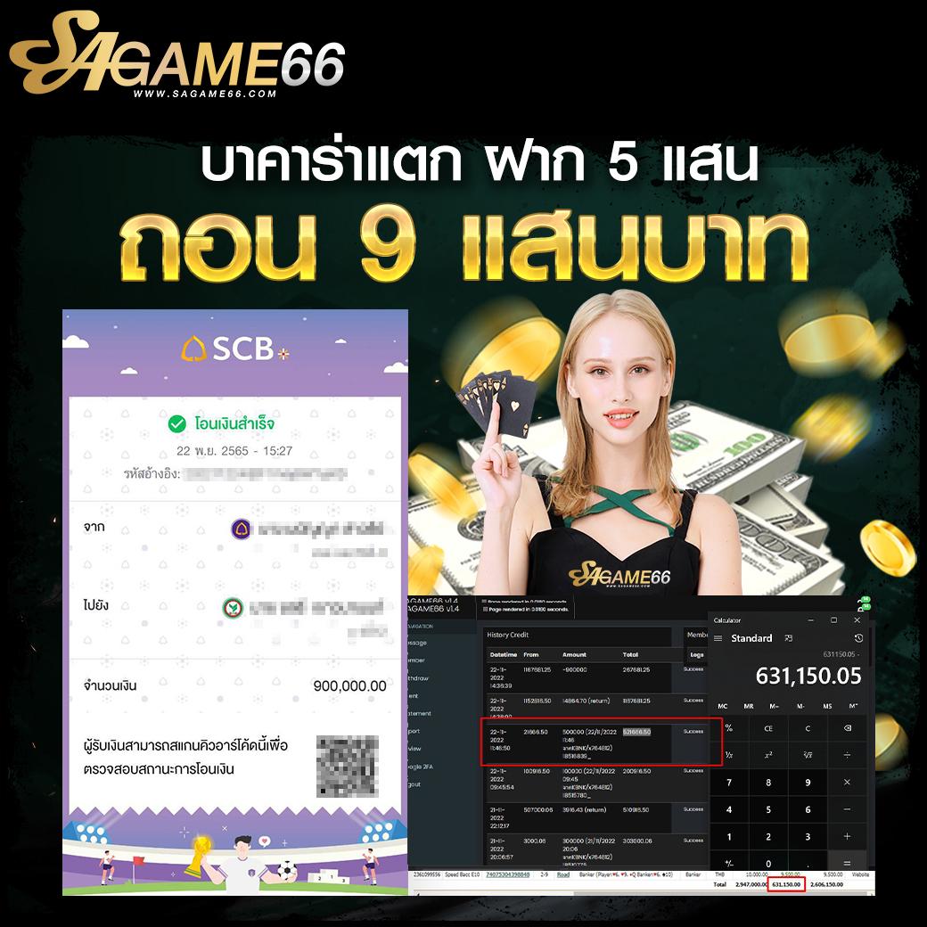 thsco คาสิโนออนไลน์อันดับหนึ่ง ตอบโจทย์นักเสี่ยงโชคไทยล่าสุด