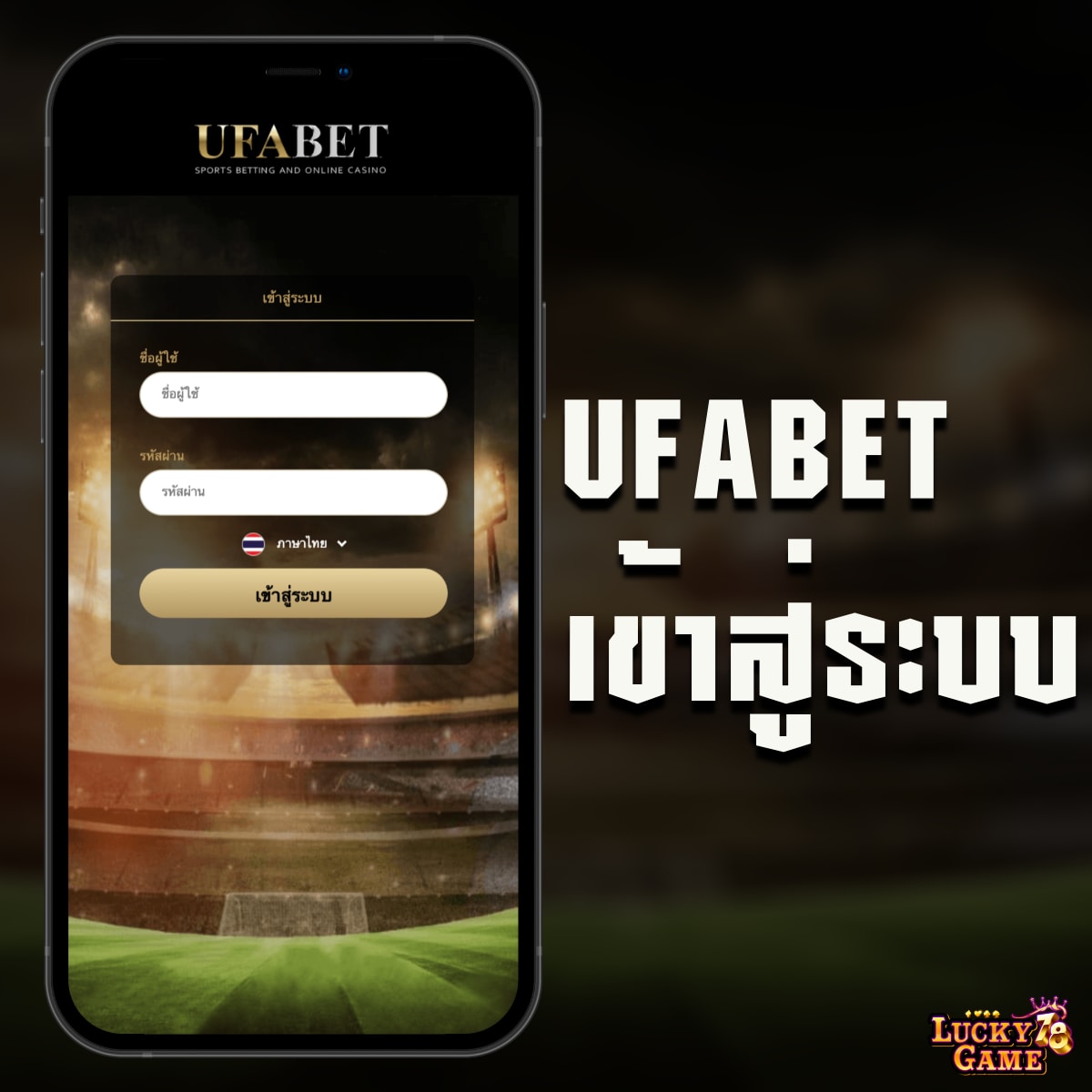 thscore คาสิโนออนไลน์เวอร์ชั่นเก่า มาตรฐานการเดิมพันยอดนิยมในไทย