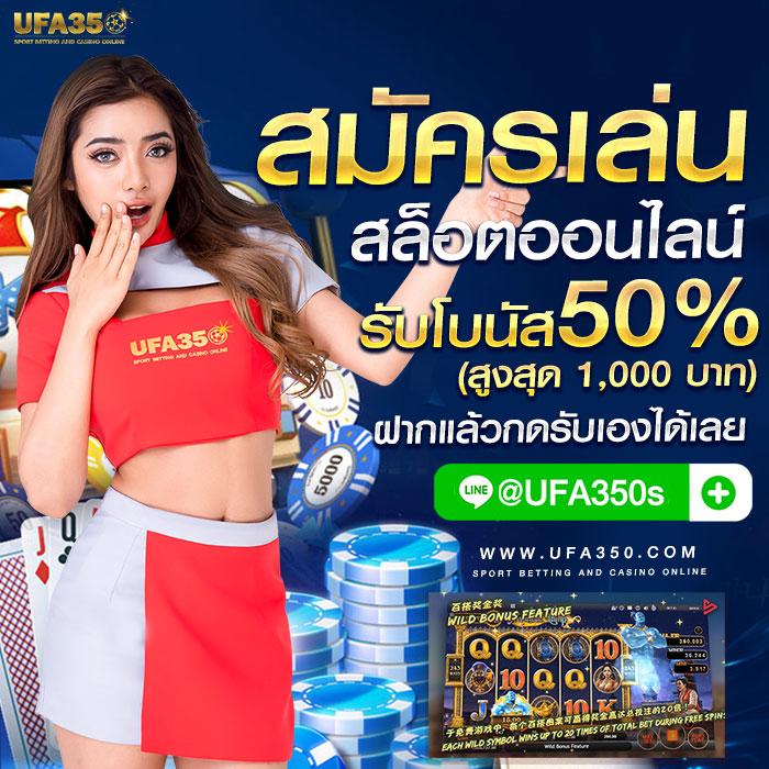 ufa789 ช่องทางเดิมพันสุดฮิต อันดับหนึ่งในไทย