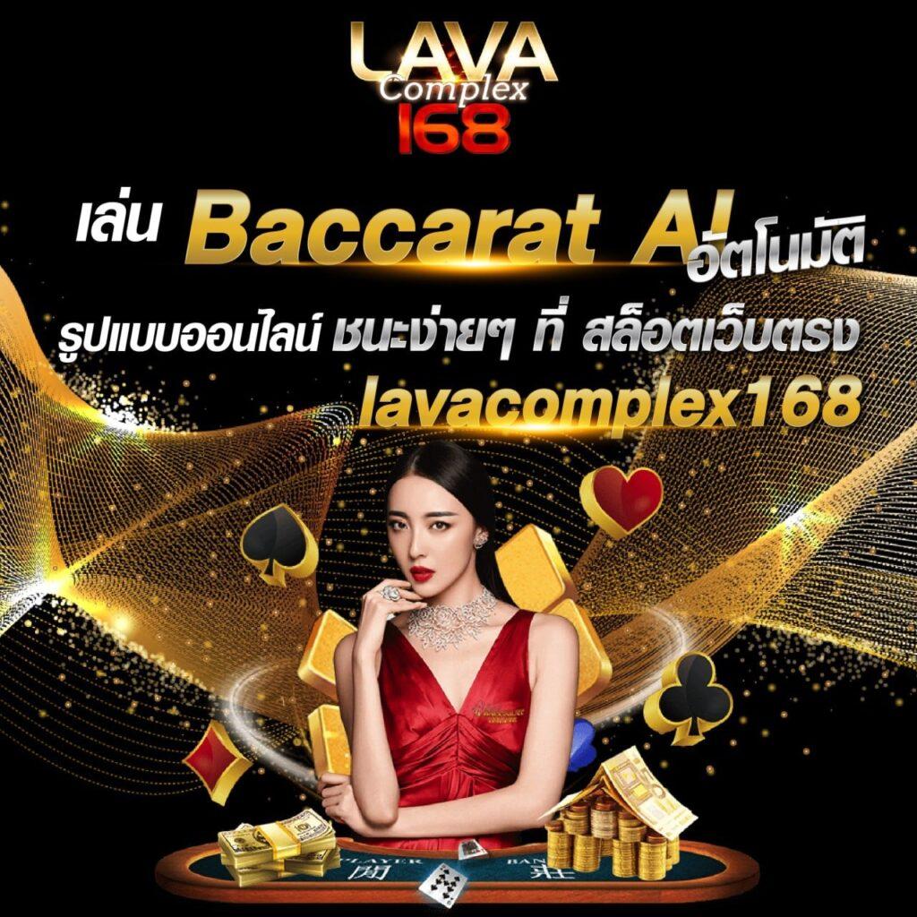 ufa888 คาสิโนออนไลน์ครบครัน สล็อต บาคาร่า แทงบอล ระบบทันสมัย