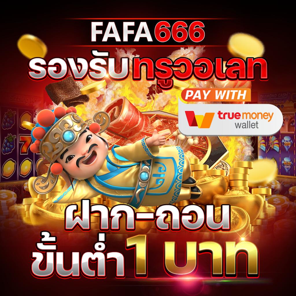 ufabet wallet 789 ระบบฝาก-ถอนออโต้ รวดเร็ว ปลอดภัย พนันง่ายกว่าเดิม