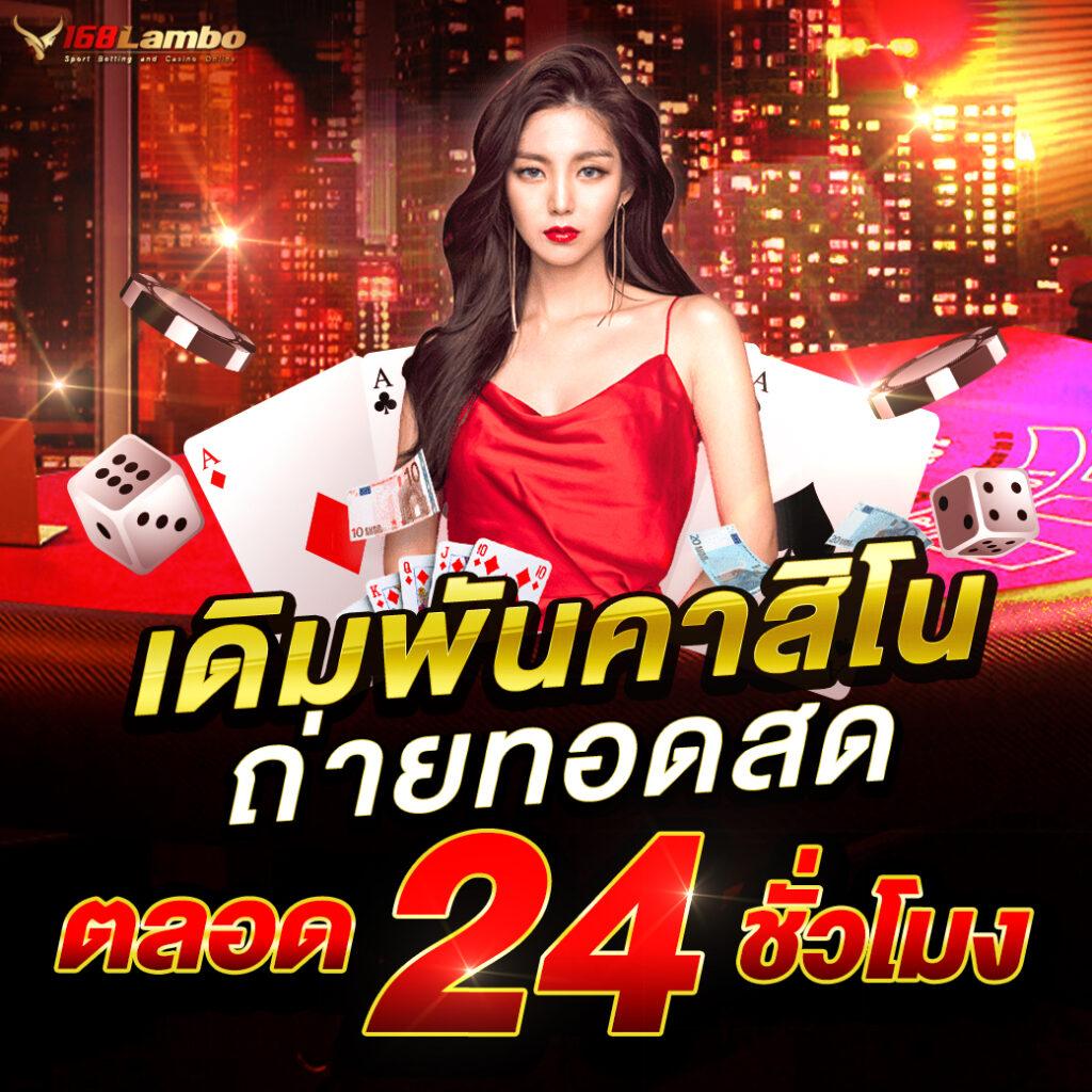 windragon1 คาสิโนออนไลน์ครบวงจร ระบบทันสมัย พร้อมโปรโมชั่นสุดฮิตในไทย