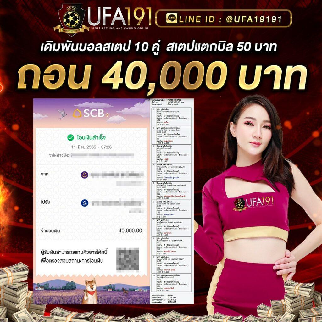 คาสิโนออนไลน์ ผลบอลสดพร้อมราคา 888 สมัครวันนี้รับโปรโมชั่นเต็มที่