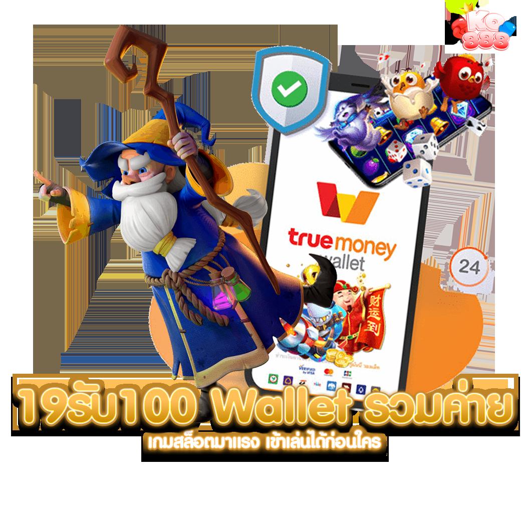 คาสิโนออนไลน์เว็บตรง ฝากถอนง่าย รับโบนัสสูงสุด 100%