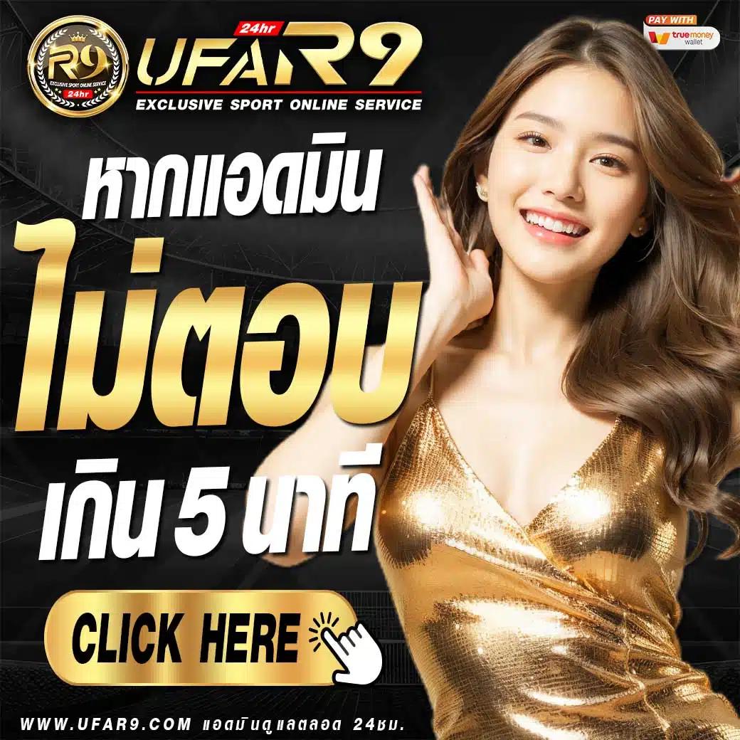 ดูบอลสด888วันนี้ เว็บตรง คาสิโนครบวงจร ฝาก-ถอนเร็ว